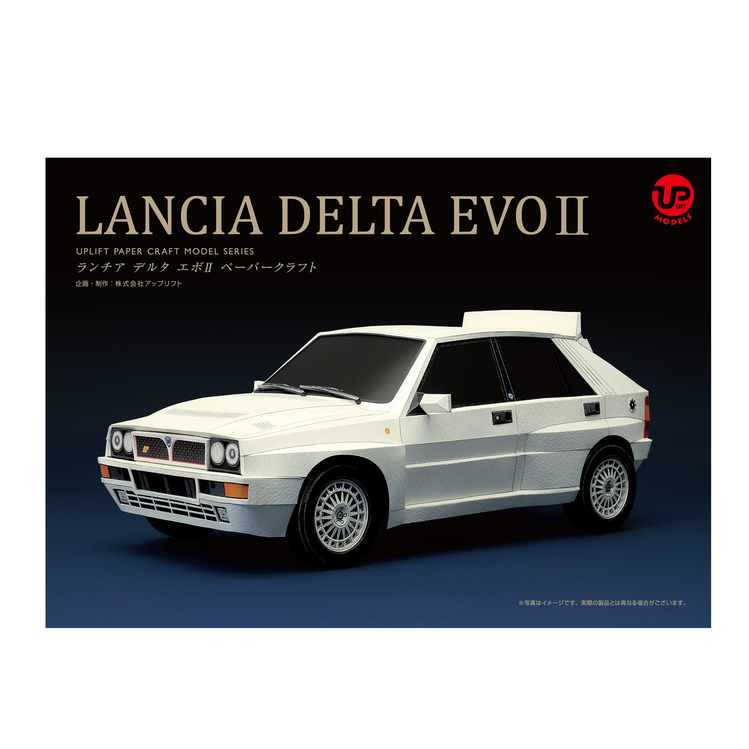 Uplift Models アップリフトモデルズ 1 12 ペーパークラフト ランチア デルタ エボ Le Garage