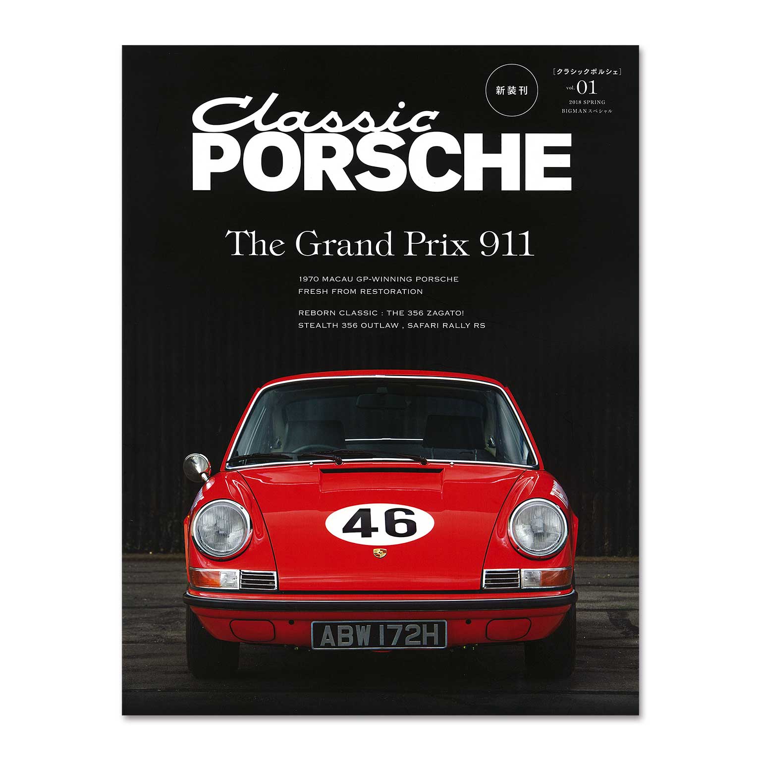 Classic Porsche クラシックポルシェ クラシックポルシェ Vol 1 Le Garage