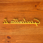 ALFA ROMEO Giulietta ti エンブレム / Goldサムネイル1