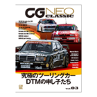 CG NEO CLASSIC vol.03サムネイル0