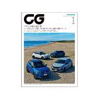 CAR GRAPHIC 2026年1月号 / No.778サムネイル0
