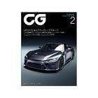 CAR GRAPHIC 2026年2月号 / No.779サムネイル0