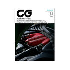 CAR GRAPHIC 2026年8月号 / No.785サムネイル0